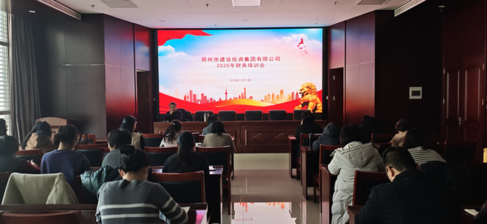 聚焦税务合规 赋能企业发展<br>yl23411永利集团召开2025年财务工作培训会议