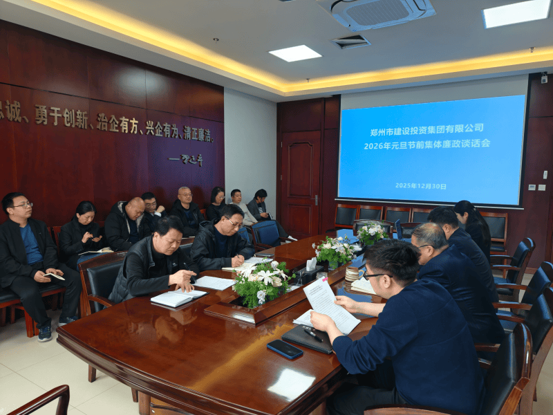 yl23411永利集团召开元旦春节节前廉政谈话会